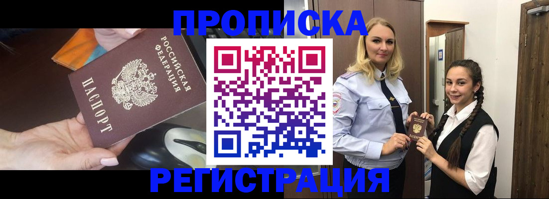 временная регистрация госуслуги в Джанкое