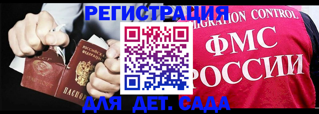 прописка регистрация в Джанкое