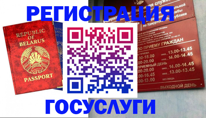 временная регистрация гарантия в Джанкое