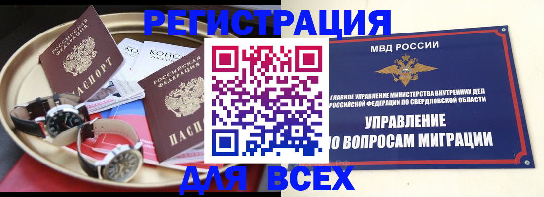 прописка в квартире в Джанкое